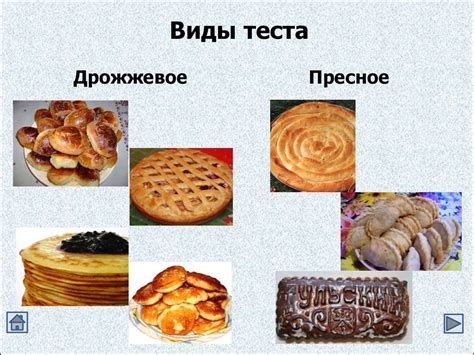 Изделия из теста - online presentation