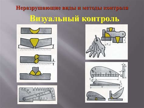 Контроль сварных соединений - презентация онлайн