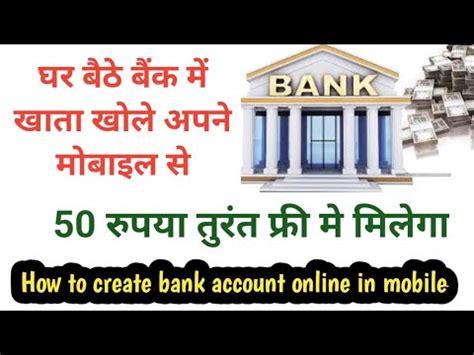 How To Create Bank Account Online In Mobile How To Earn Money Online