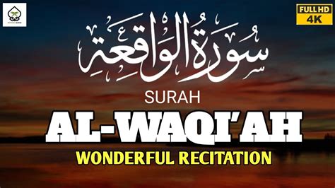 Surah Al Waqiah سورة الواقعة Heart touching best voice MUTIARA