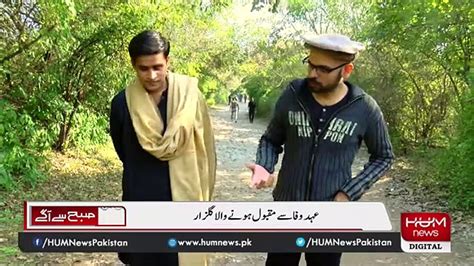 Meet Gulzar Hussain Of Ehd E Wafa In Subha Say Aagay Hum News