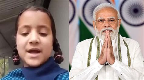 Viral Video Modi Ji मेरी भी सुन लो Jammu की इस नन्ही बच्ची ने