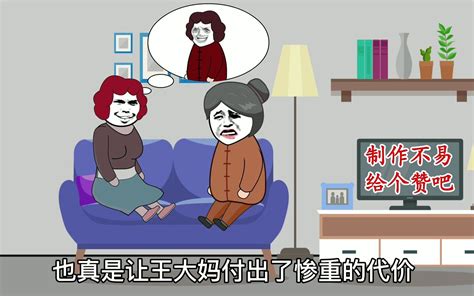 这样的结果合理吗？根据真实事件改编而成！哔哩哔哩bilibili