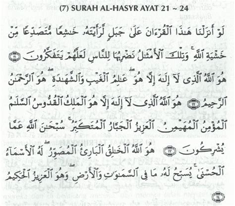 Surah Al Hasyr Ayat 21 Hingga 24 Dalam Rumi The Another One Surah Al Hasyr 21 24 Chyna Homenick