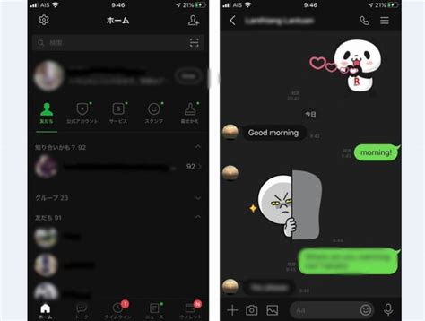 Line、最新版アップデートで目に優しい「ダークモード」に対応。その他新機能なども デザインってオモシロイ Mdn Design