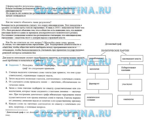 Решебник, ГДЗ по обществознанию 9 класс Митькин - рабочая тетрадь