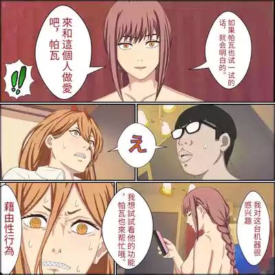 An App Where You Can Have Sex With Anime Characterspersonal Translation Nhentai Hentai