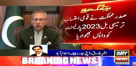 President Arif Alvi Returns Bill Seeking Amendments To Nab Law