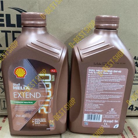 Jual Oli Shell Helix Extend 0W 40 Full Synthetic 20 000 Km 1 Liter