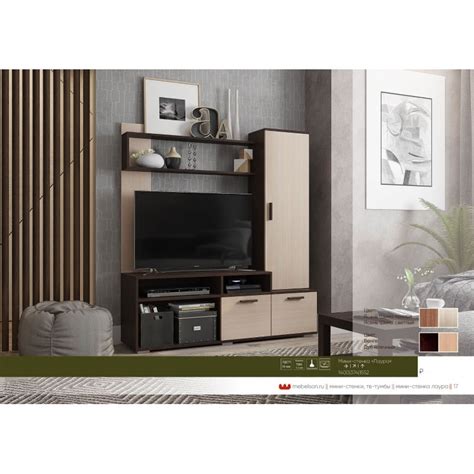 Гостиная Лаура (Мебельсон) – Мебель Плюс в Луганске (ЛНР)