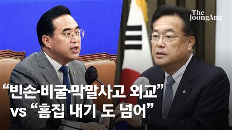 尹순방에野 빈손·굴욕·막말 외교 與 국익 해치는 공격 네이트 뉴스