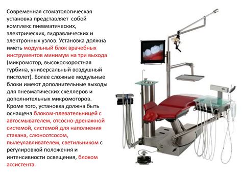 Организация стоматологического терапевтического кабинета - презентация ...