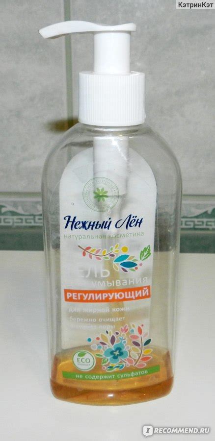 Гель для умывания Нежный лён регулирующий для жирной кожи - «У кого ...