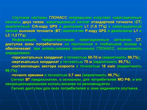 Системы навигации, GPS - презентация онлайн