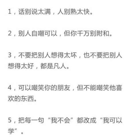 情商低的人如何提高情商 進來學習一下 每日頭條