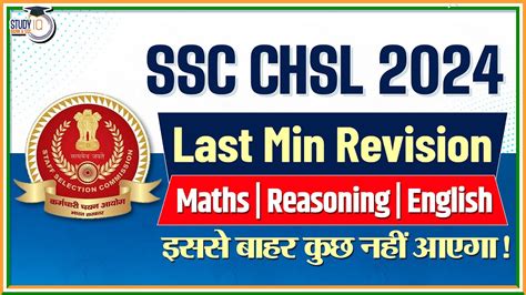 SSC CHSL 2024 SSC CHSL Marathon Class 2024 Maths Reasoning