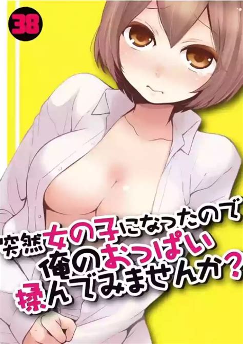 Totsuzen Onnanoko Ni Natta Node Ore No Oppai Monde Mimasen Ka Nhentai Hentai Doujinshi