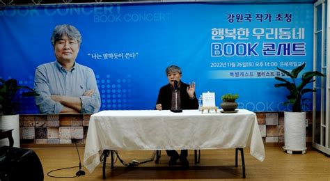 강원국 작가 “6가지 역량 키우면 누구나 글 잘 써” 국민일보