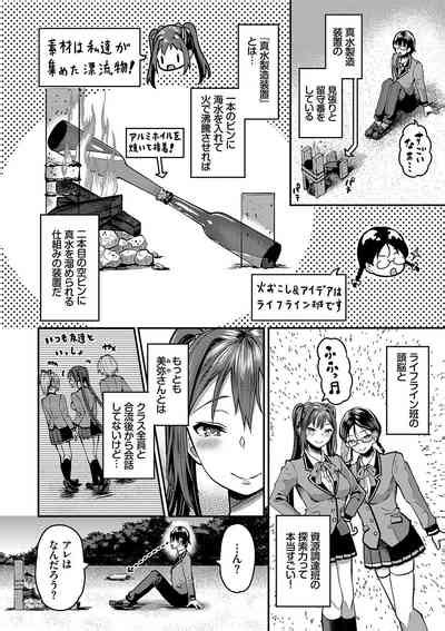 Nin Hatsujou Otome To Mujintou Nakadashi Life Nhentai Hentai Doujinshi And Manga