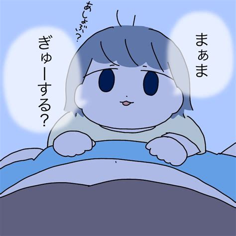 「そーゆー日はこうする。今日も一日お疲れさまです 育児漫画 育児絵日記 」めめ🍮の漫画