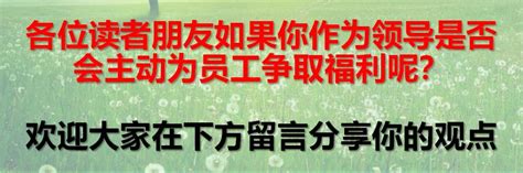 你的領導是不是個好領導？看他怎麼做這3件事就夠了！一看一個準 每日頭條