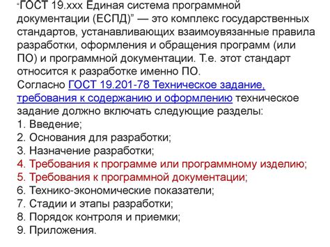 Требования к программному обеспечению. Понятие требований - презентация ...