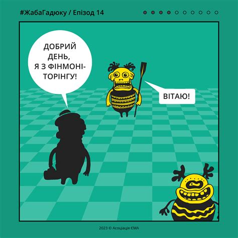 Епізод 14. Захист донатів – Асоціація ЄМА