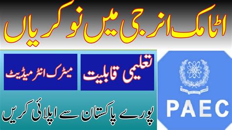 Pakistan Atomic Energy Jobs Paec Jobs Online Apply Govt