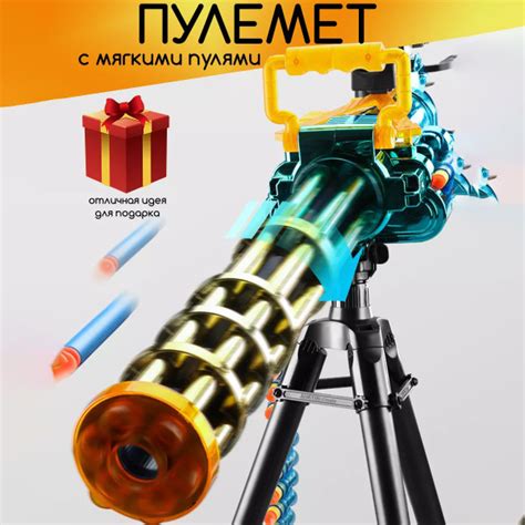 Детский бластер MiniGun, Игрушечное оружие для детей Миниган, Пулемёт ...