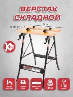 Верстак складной для столярных работ ВСС-560/100 Калибр | Pepper