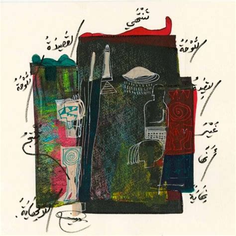 To The Painting O Space By Jafer Taoun — Dar Al Anda Art Gallery