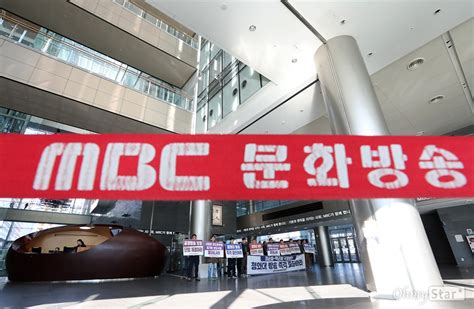 언론노조 Mbc본부 박근혜 최순실 게이트 진실보도 촉구 피켓팅 오마이포토