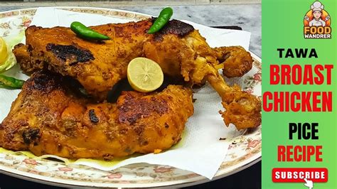 Chicken Tawa Piece Recipe By Food Wanderer Easy Chicken Tawa Fry Chicken Tawa Roast Piece