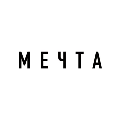 Фильм «Мечта»