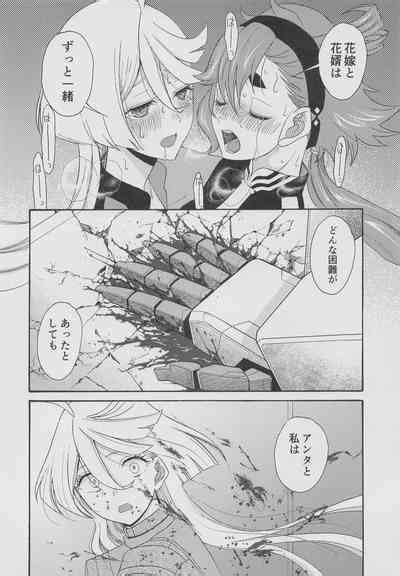 Futanari Hanayome Choukyou Keikaku Futanari Groom Training Plan Nhentai Hentai Doujinshi