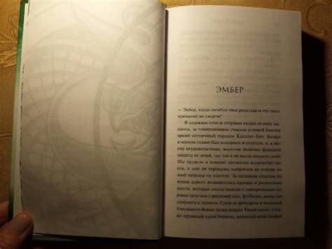 Книга: Рождение дракона - Джули Кагава. Купить книгу, читать рецензии ...