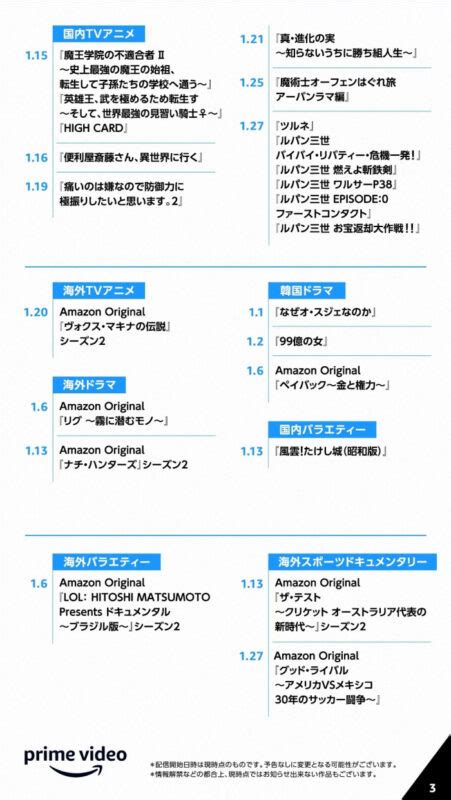 Amazonプライムビデオ配信予定【2023年5月新作】