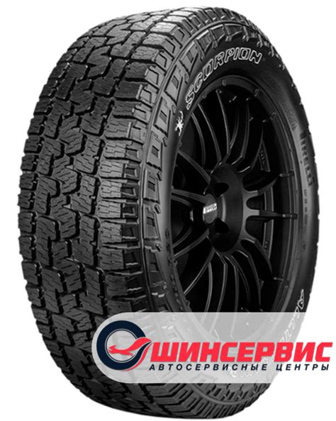 Купить шины Pirelli по цене от 4180 рублей в Санкт-Петербурге с ...