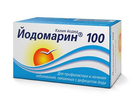 Йодомарин 100 как пить: Йодомарин 100 инструкция по применению ...