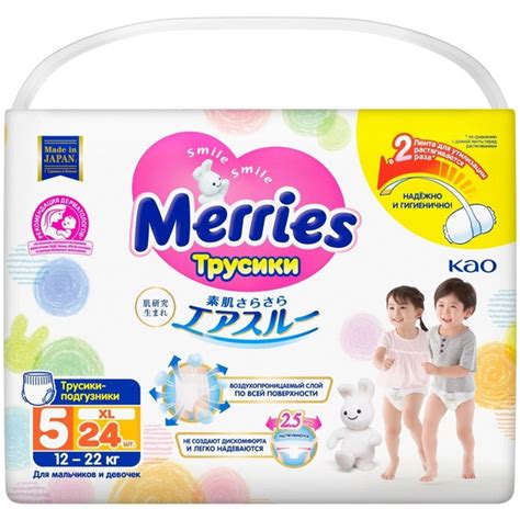 Трусики-подгузники Merries для детей, размер XL, 12-22 кг, 24 шт ...