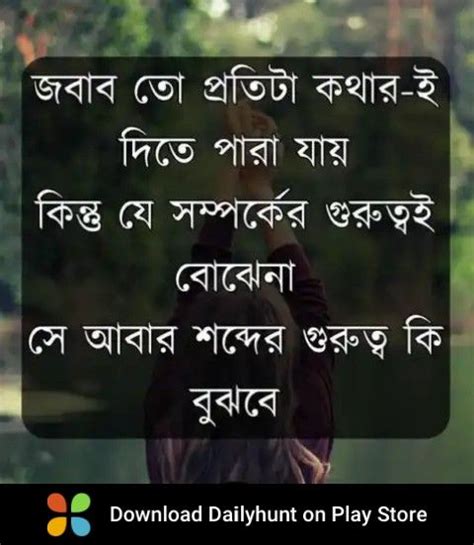 Pin By Arun Prajapati On Bangla Quotes Inspirational Quotes God