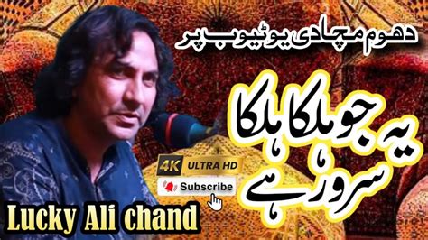 Halka Halka Sarur 2022 By Aijaz Safdar Ali Khan Lucky Ali Chand ASAK