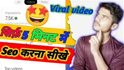 Shorts डालते ही Rockets🚀कि तरह Boom 💥 Shorts Video Viral Kaise Karen