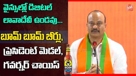 BJP Leader Shaik Baji About AP Liquor Brands Sadineni Yamini