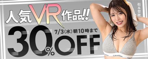 Fanza動画の割引セール キャンペーン 、割引クーポン情報。最新の10円セール、90 割引セール、半額 50 割引セール、30 割引セール