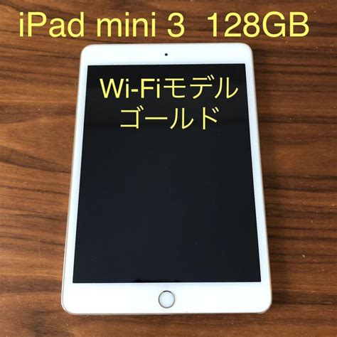 47％割引ホワイト系が大特価！ 【美品】ipad Mini3128gb Wi Fiゴールド本体のみ タブレット Pcタブレットホワイト系