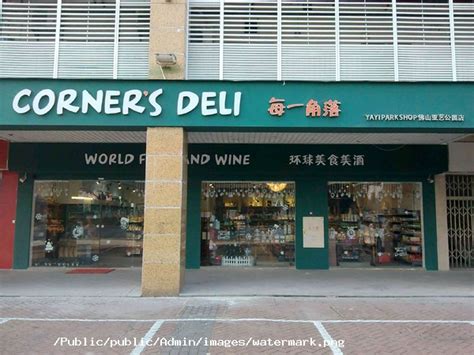 Corners Deli”商标异议答辩案件 永华知识产权官方网站