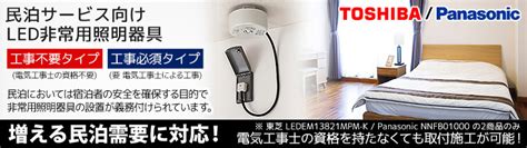 31％割引【送料無料新品】 民泊施設用led非常灯専用形「ledem13821mpm K」 天井照明 ライト照明 Otaonarena