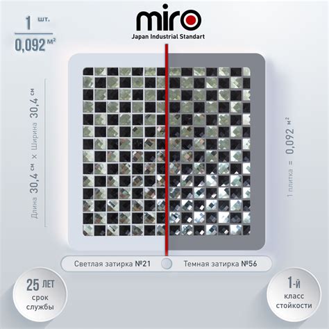 Плитка мозаика MIRO (серия Beryllium №8), универсальная стеклянная ...