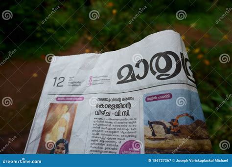 Malayalam daily Mathrubhumi in Selective Focus Editorial Photography ...